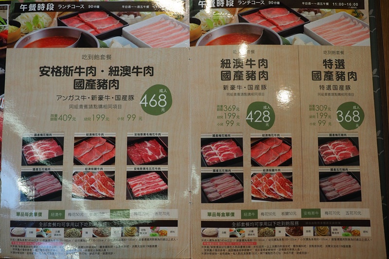 涮乃葉 汐止遠雄店｜好吃實惠多種蔬菜肉品的便宜火鍋,最愛奶香起司醬!