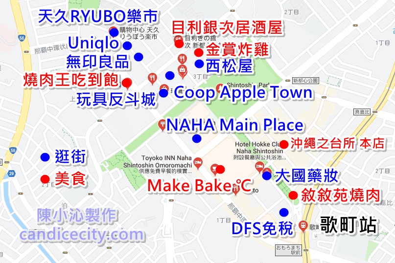 新都心逛街地圖｜沖繩逛街推薦新都心!歌町站美食景點逛街多多!精品婦嬰用品衣飾!