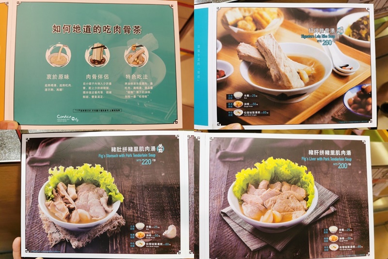 松發肉骨茶｜台北復興SOGO B2美食街,來自新加坡的好味道(含菜單)