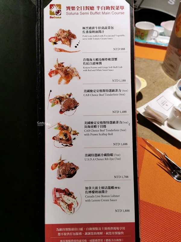 台中日月千禧酒店饗樂全日餐廳｜主餐牛排龍蝦+自助吃到飽BUFFET(台中美食)