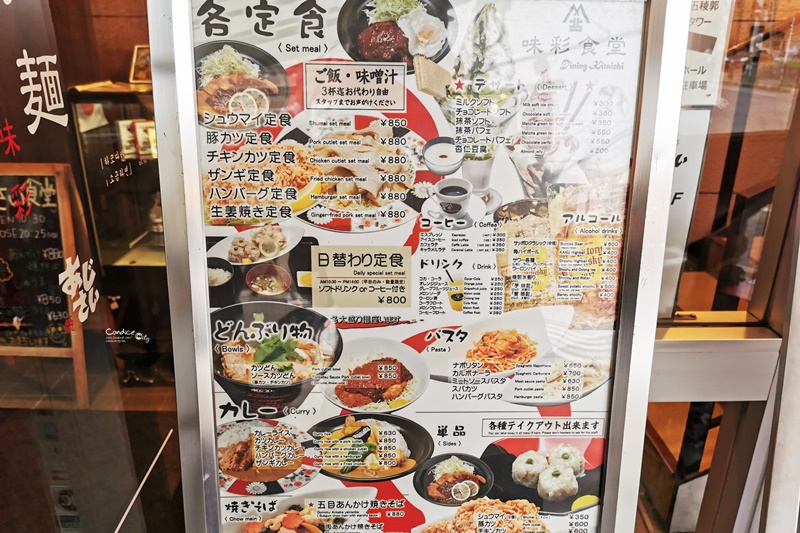 鹽拉麵味彩 本店｜函館必吃鹽味拉麵!清爽口味適合台灣人,好吃份量大!