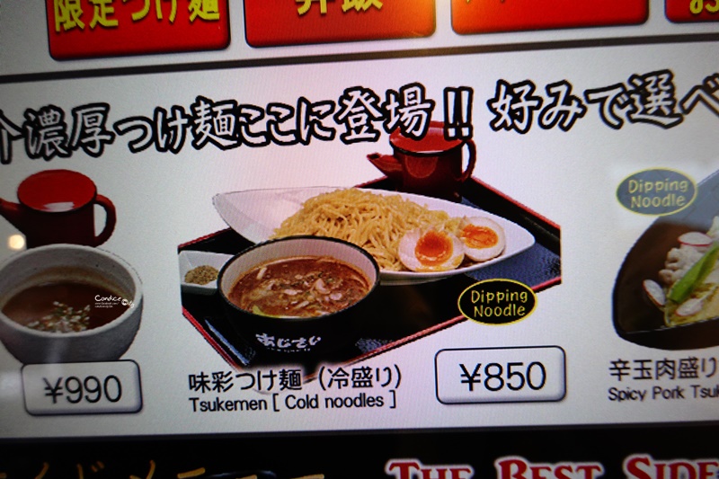 鹽拉麵味彩 本店｜函館必吃鹽味拉麵!清爽口味適合台灣人,好吃份量大!