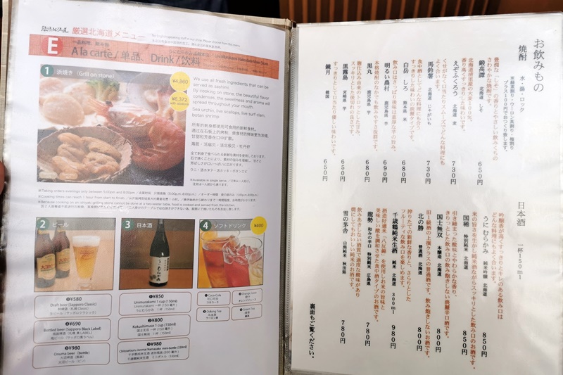 村上海膽｜函館朝市排隊名店!好吃海鮮海膽丼飯超過癮!北海道海鮮必吃!