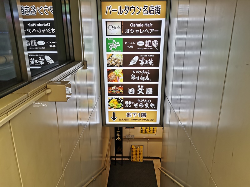 拉麵名店 札幌一粒庵｜北海道必吃拉麵!好吃的札幌味增拉麵!