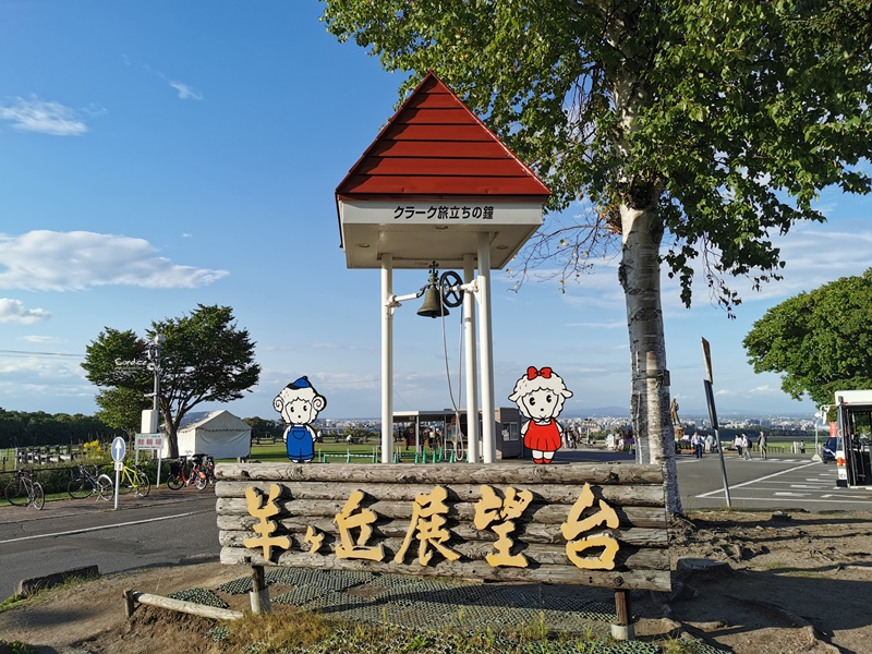 羊蹄之丘展望台｜鳥瞰札幌市區風景!超美北海道札幌景點推薦!