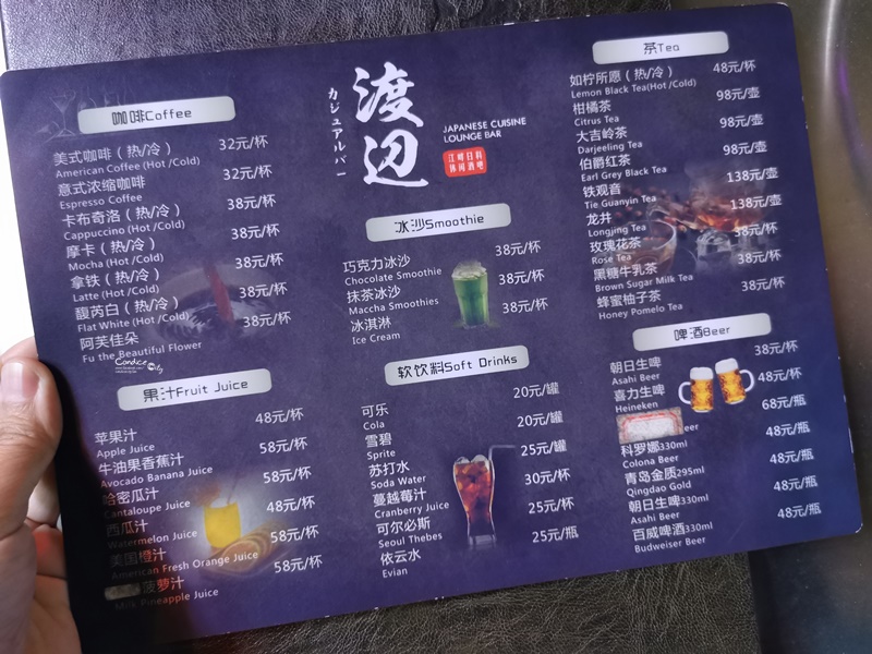 渡邊日本料理｜外灘餐廳推薦!大面玻璃窗景看東方明珠,超有FU便宜景觀餐廳!