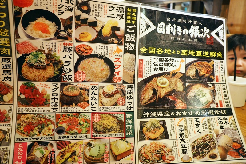 目利きの銀次 新都心本舗｜500日幣生魚片必吃!激推日本居酒屋推薦(菜單預約交通停車)