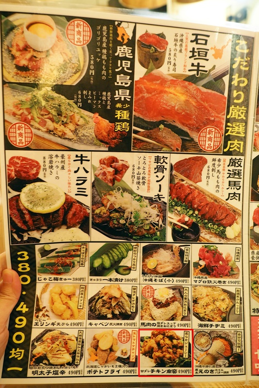 目利きの銀次 新都心本舗｜500日幣生魚片必吃!激推日本居酒屋推薦(菜單預約交通停車)