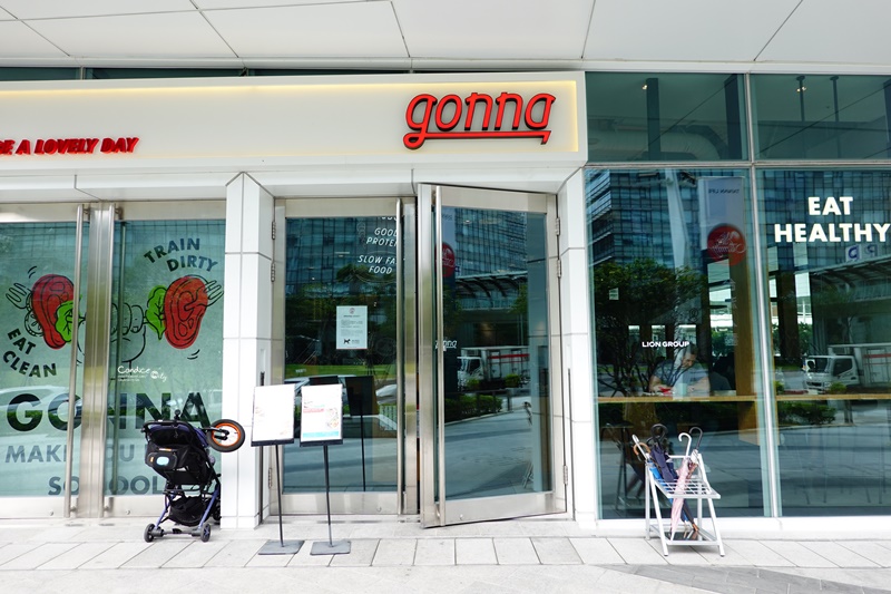 gonna共樂遊 南港中信店｜南港早午餐推薦!南港中信金融園區美食!