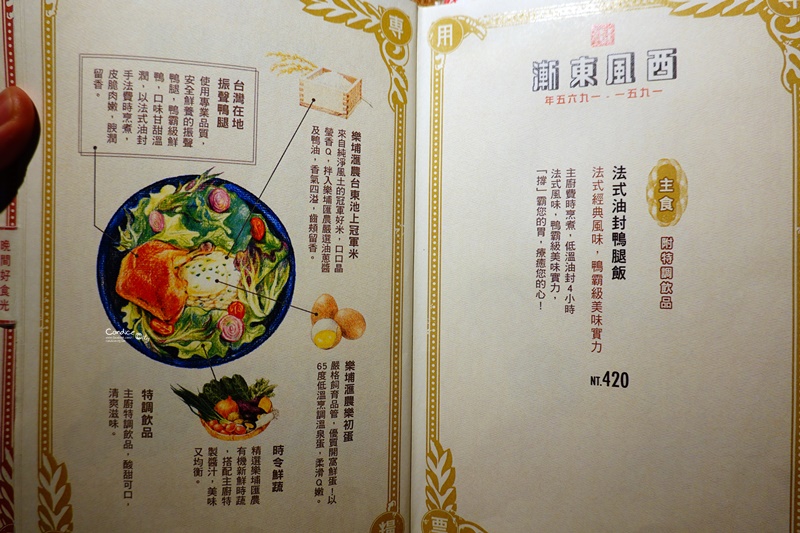 樂埔滙農:一號糧倉｜嚴選小農食材,在日式古蹟中吃飯!創意米其林餐廳推薦!