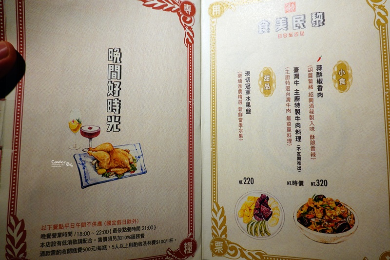 樂埔滙農:一號糧倉｜嚴選小農食材,在日式古蹟中吃飯!創意米其林餐廳推薦!