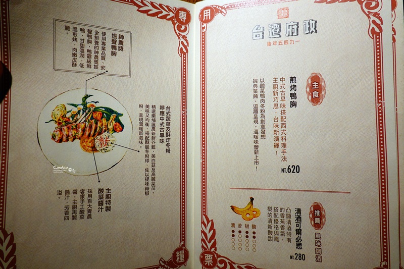 樂埔滙農:一號糧倉｜嚴選小農食材,在日式古蹟中吃飯!創意米其林餐廳推薦!