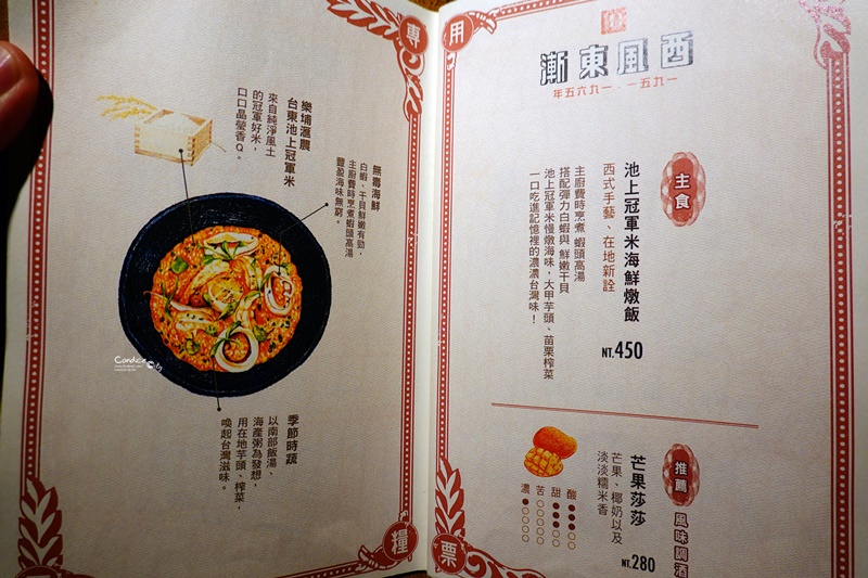 樂埔滙農:一號糧倉｜嚴選小農食材,在日式古蹟中吃飯!創意米其林餐廳推薦!