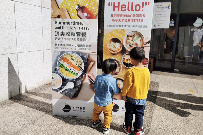 好好食房Soup Up西湖店｜台北養生雞湯推薦!濃雞湯湯底還有干貝(內湖美食)