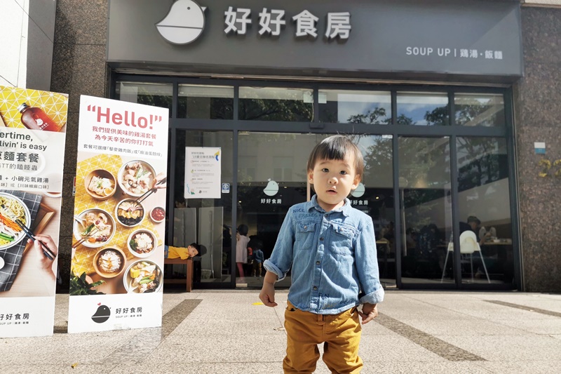 好好食房Soup Up西湖店｜台北養生雞湯推薦!濃雞湯湯底還有干貝(內湖美食)