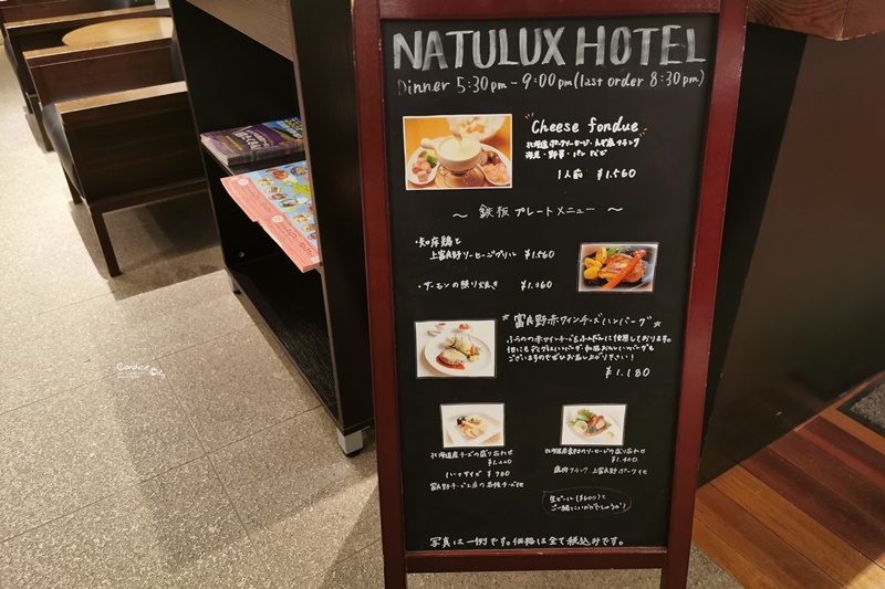 富良野Natulux飯店｜富良野車站住宿,泡湯價位便宜附停車場!交通方便!