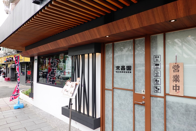 京昌園日本本格燒肉餐廳｜商業午餐很划算!厚切牛舌超好吃(含菜單)