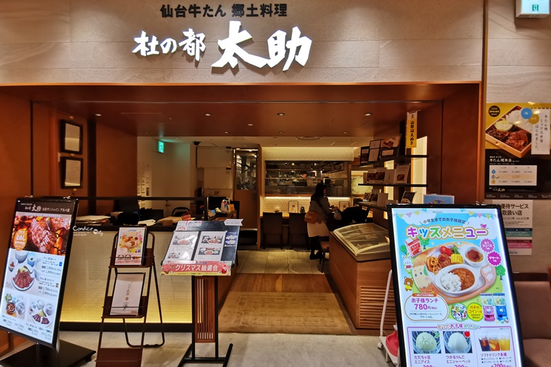 杜の都太助仙台牛舌專門店｜池袋太陽城美食!超好吃厚烤牛舌!