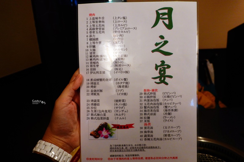 六歌仙｜和牛燒肉,蟹腳吃到飽!線上訂位保證有位!超推薦東京燒肉必吃!