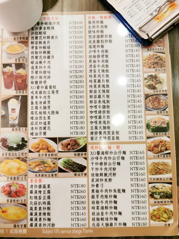 香港茶水攤南京店｜好吃台北茶餐廳!大推薦鹹魚雞粒豆腐煲必吃!