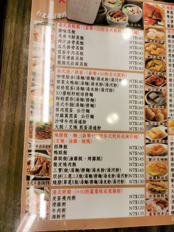 香港茶水攤南京店｜好吃台北茶餐廳!大推薦鹹魚雞粒豆腐煲必吃!