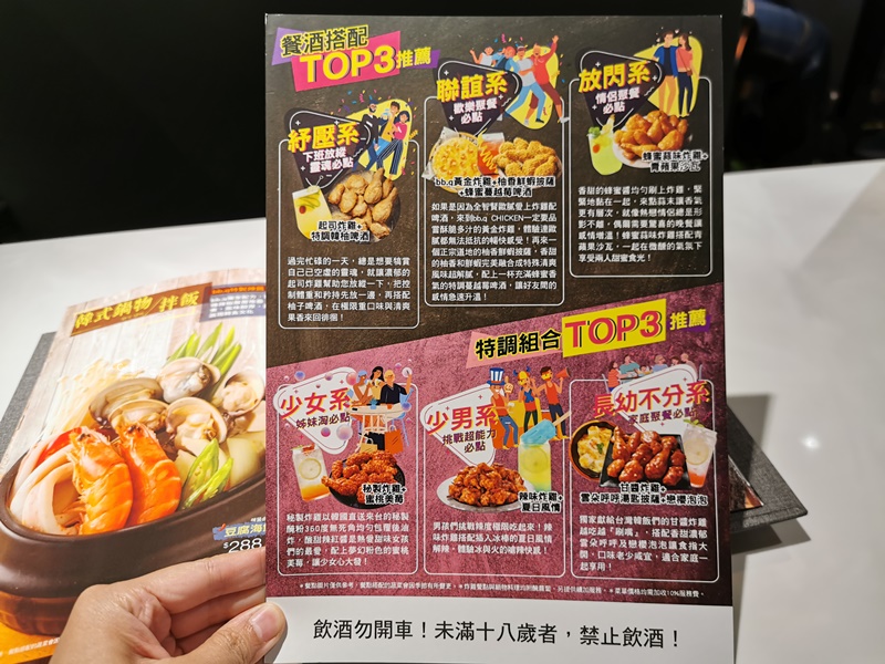 bb.q CHICKEN旗艦店慶城街｜必點辣味炸雞!韓國100%原汁原味辣得過癮(含菜單)