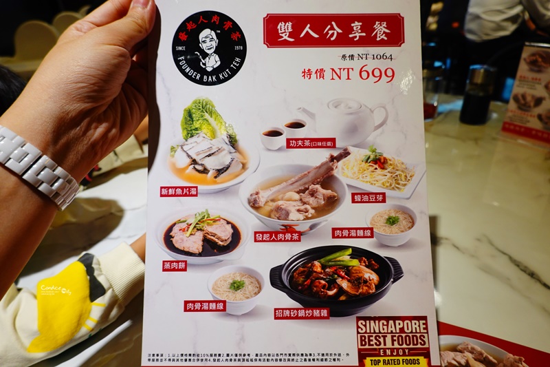 發起人肉骨茶｜台北店在ATT4FUN!胡椒香氣超濃,原汁原味好好喝!