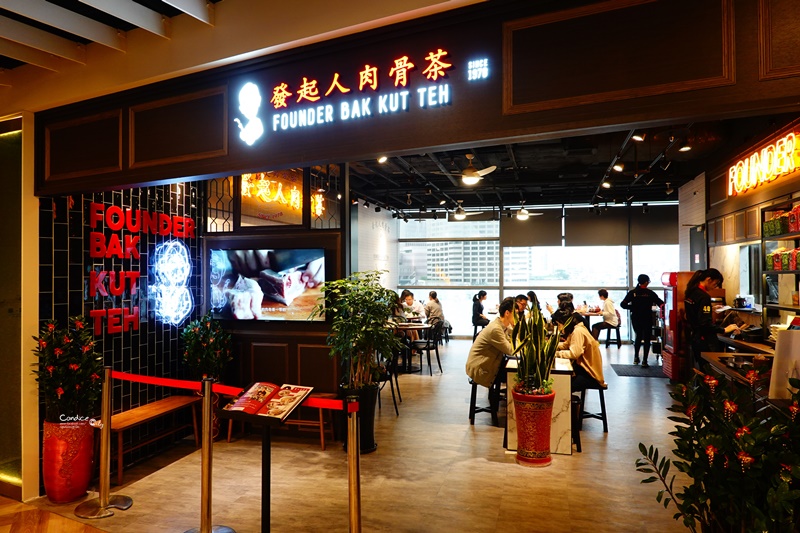 發起人肉骨茶｜台北店在ATT4FUN!胡椒香氣超濃,原汁原味好好喝!