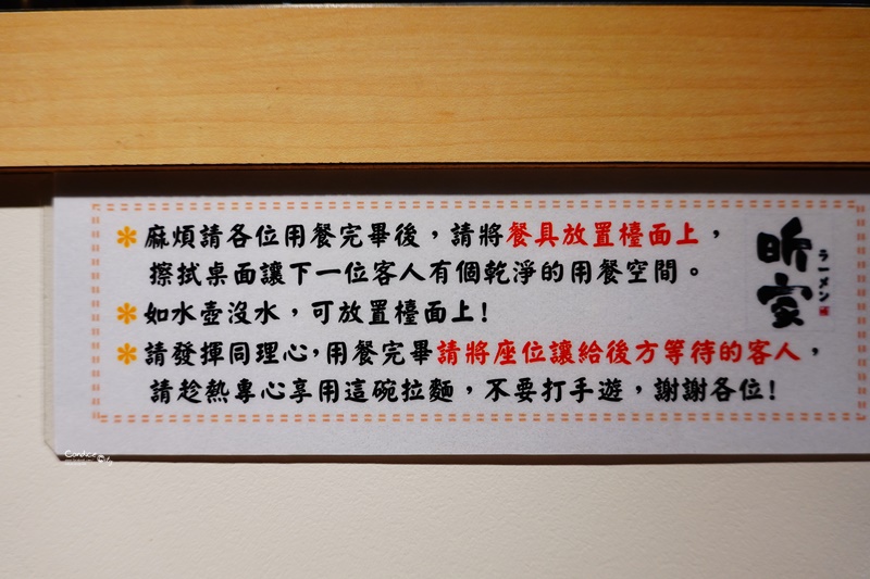 麵屋昕家｜東湖也有好吃拉麵!打泡泡的雞白湯拉麵,湯濃郁麵美味!