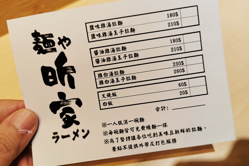 麵屋昕家｜東湖也有好吃拉麵!打泡泡的雞白湯拉麵,湯濃郁麵美味!