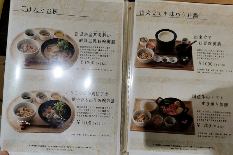 神樂坂茶寮｜東京抹茶甜點店必吃!最新澀谷店shibuya scramble square