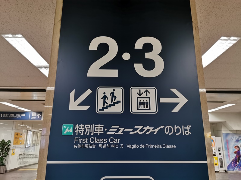 名古屋機場交通｜超詳盡名古屋中部機場交通攻略!μ-SKY 28分鐘到名古屋車站!