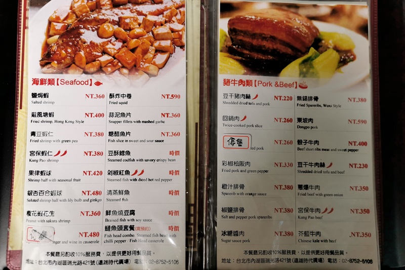 六品小館內湖店｜花椒燒蛋,豆干肉絲超好吃!內湖科學園區聚餐推薦!