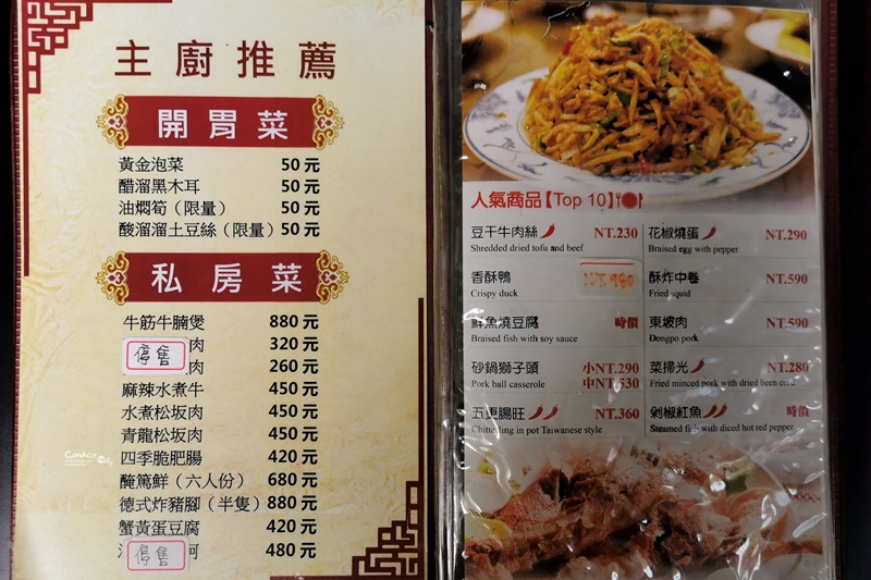 六品小館內湖店｜花椒燒蛋,豆干肉絲超好吃!內湖科學園區聚餐推薦!