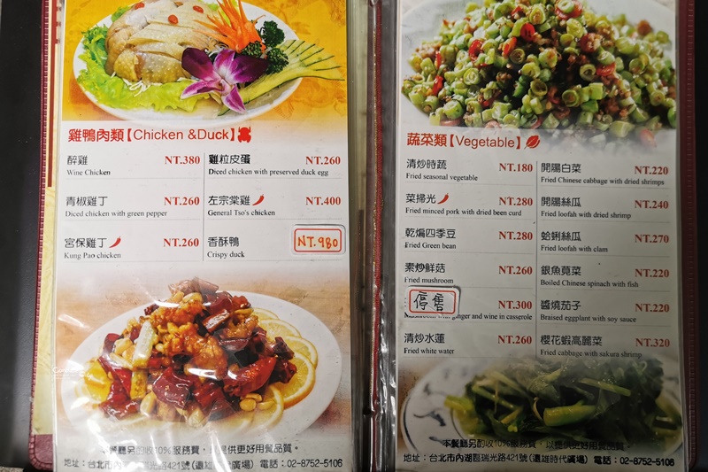 六品小館內湖店｜花椒燒蛋,豆干肉絲超好吃!內湖科學園區聚餐推薦!