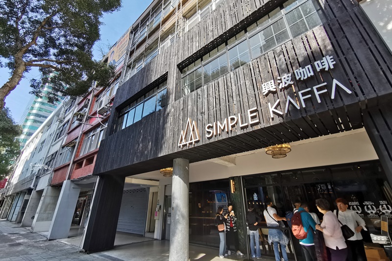 Simple Kaffa Flagship 興波咖啡｜世界最棒的咖啡館!老屋改建超好拍!
