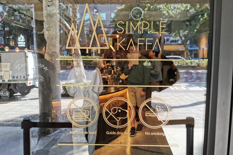 Simple Kaffa Flagship 興波咖啡｜世界最棒的咖啡館!老屋改建超好拍!