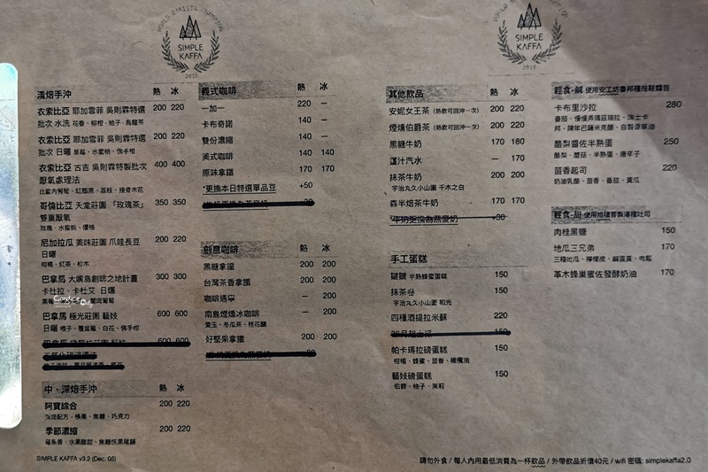 Simple Kaffa Flagship 興波咖啡｜世界最棒的咖啡館!老屋改建超好拍!