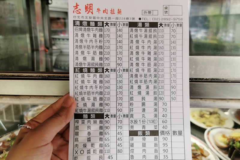 志明牛肉拉麵 北投總店｜台北牛肉麵,使用拉麵麵條!麵粗又Q,好吃!