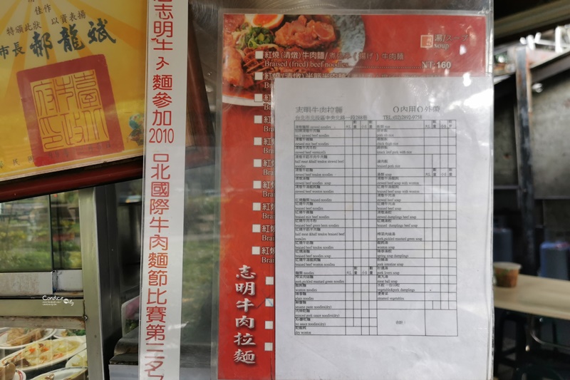 志明牛肉拉麵 北投總店｜台北牛肉麵,使用拉麵麵條!麵粗又Q,好吃!