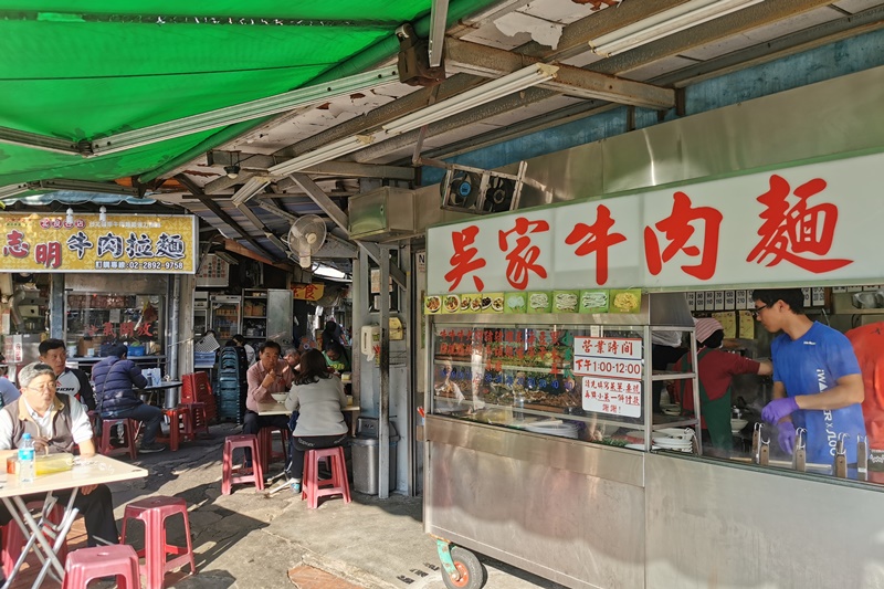 吳家牛肉麵｜公園旁溜小孩超方便!台北牛肉麵推薦!