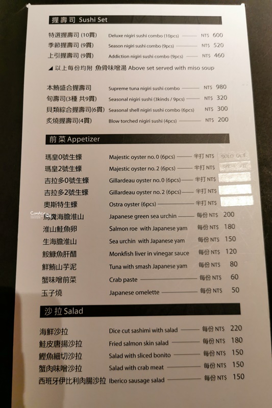 上引水產｜立吞壽司套餐CP值高!龍蝦,炙燒握壽司,海膽,A5和牛通通有!