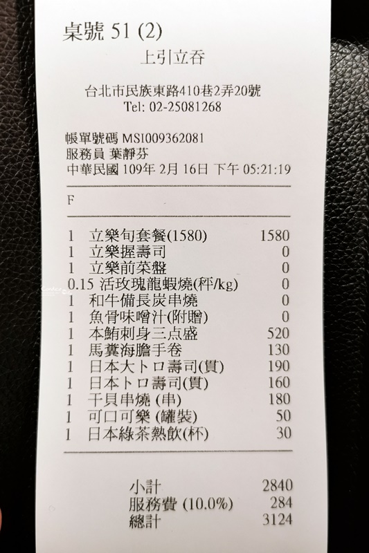 上引水產｜立吞壽司套餐CP值高!龍蝦,炙燒握壽司,海膽,A5和牛通通有!