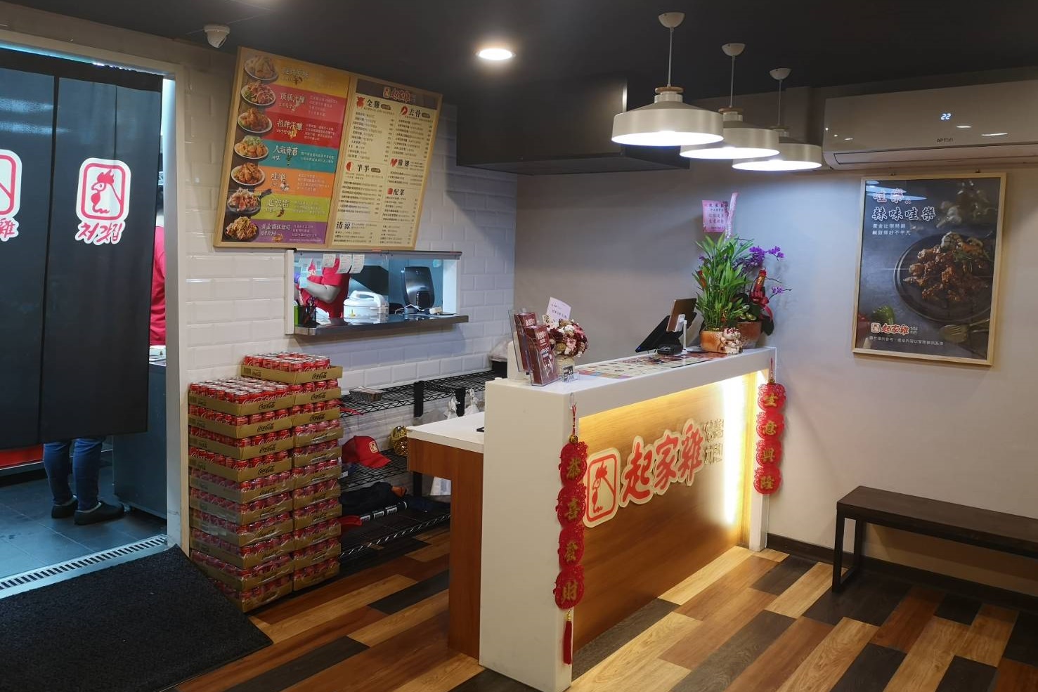 起家雞韓式炸雞 汐止康寧店｜起家雞外送外帶店!汐止也可以吃韓式炸雞,開心!