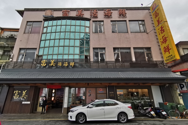 富美活海鮮餐廳｜南方澳漁港必吃餐廳!生意超好,新鮮宜蘭海鮮吃這間!