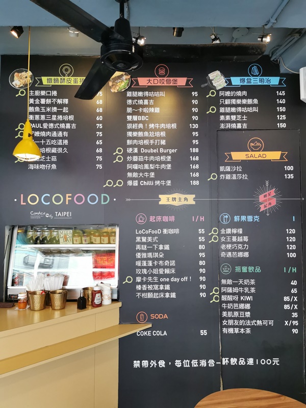 LoCo Food 樂口福｜超酥脆的台北蛋餅推薦!鐵鍋裝呈,辣椒必加!