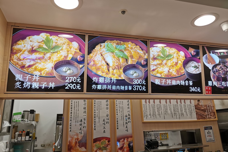 雞三和｜好吃的親子丼跟金賞炸雞,台中三井美食!