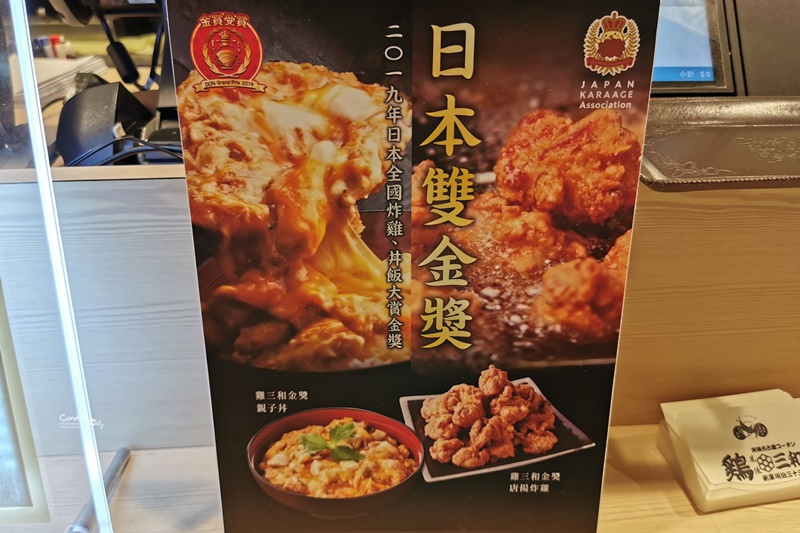 雞三和｜好吃的親子丼跟金賞炸雞,台中三井美食!