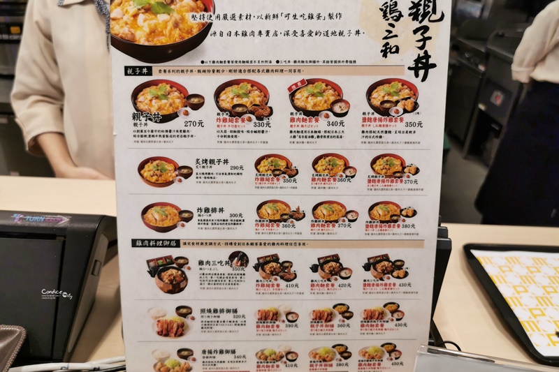 雞三和｜好吃的親子丼跟金賞炸雞,台中三井美食!