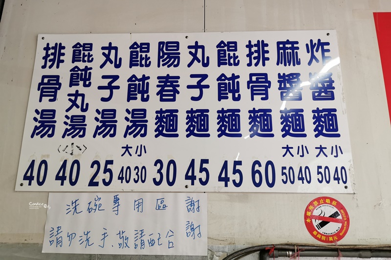 復興路炸醬麵｜最好吃的宜蘭麻醬麵?人潮炸多的宜蘭炸醬麵老店